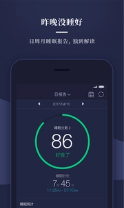 享睡sleepace官方版最新版截图3