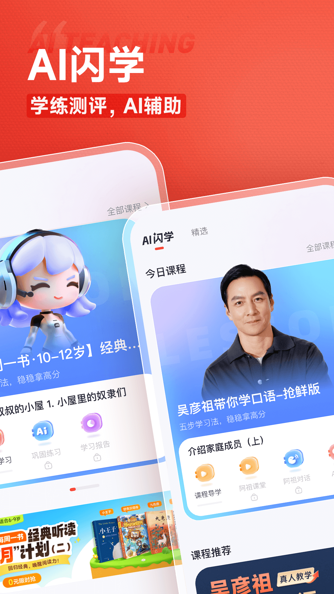 高途课堂3