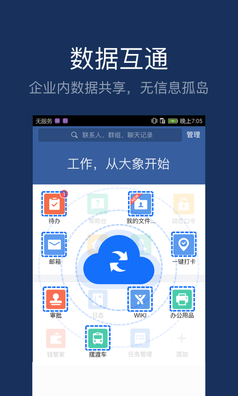 大象截图1