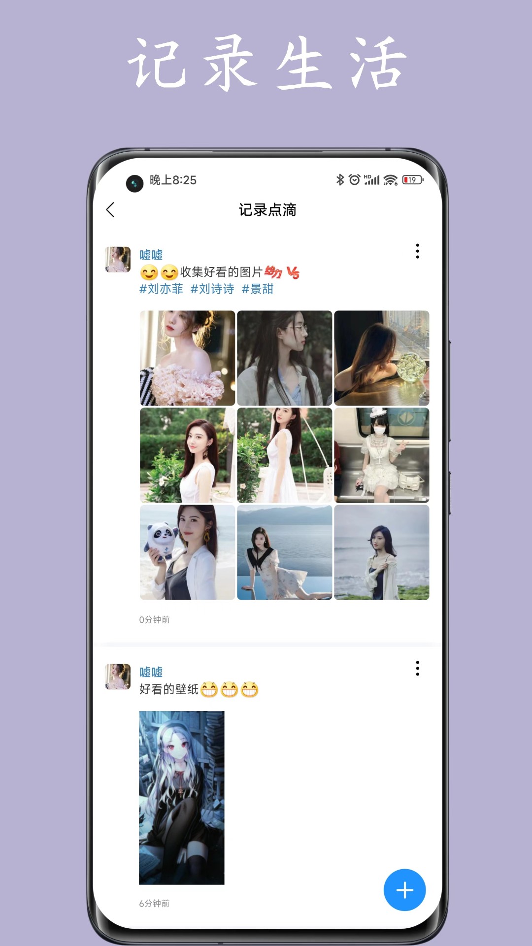 私人空间最新版截图4