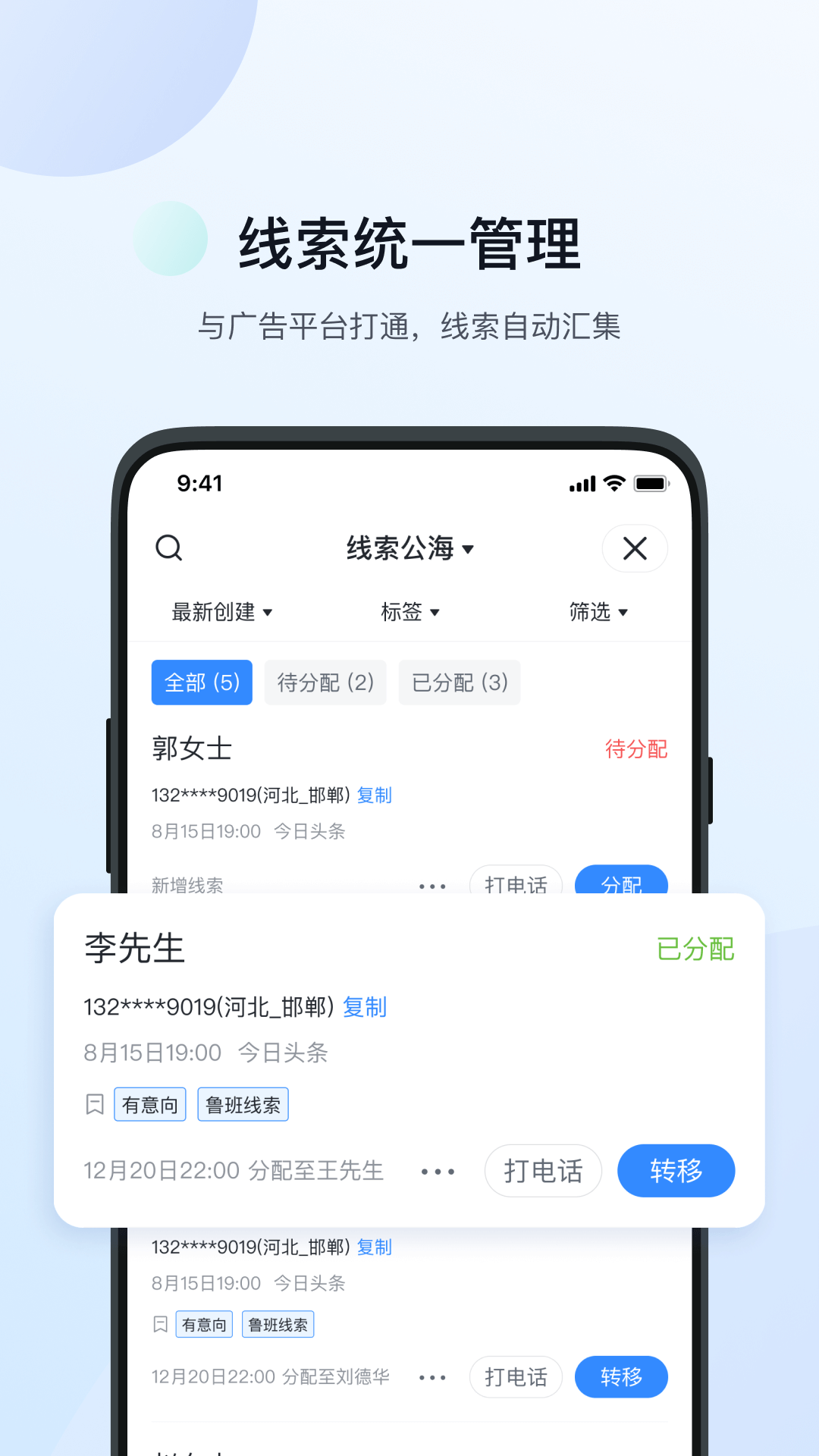 飞鱼crm截图0