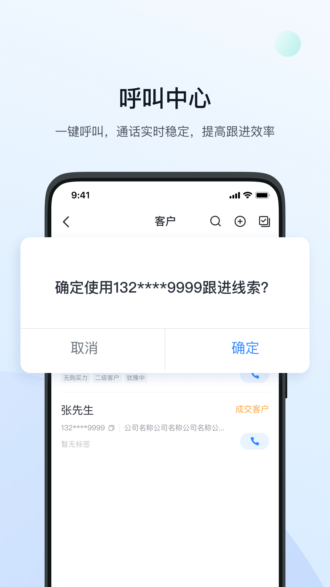 飞鱼crm截图1