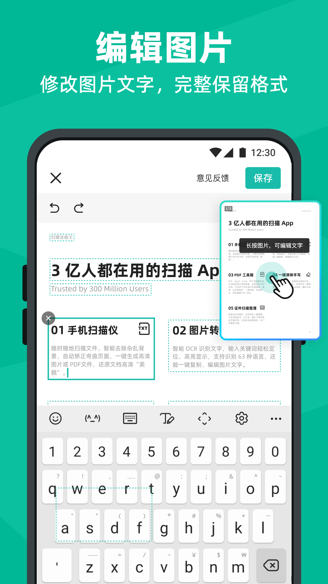 扫描全能王3