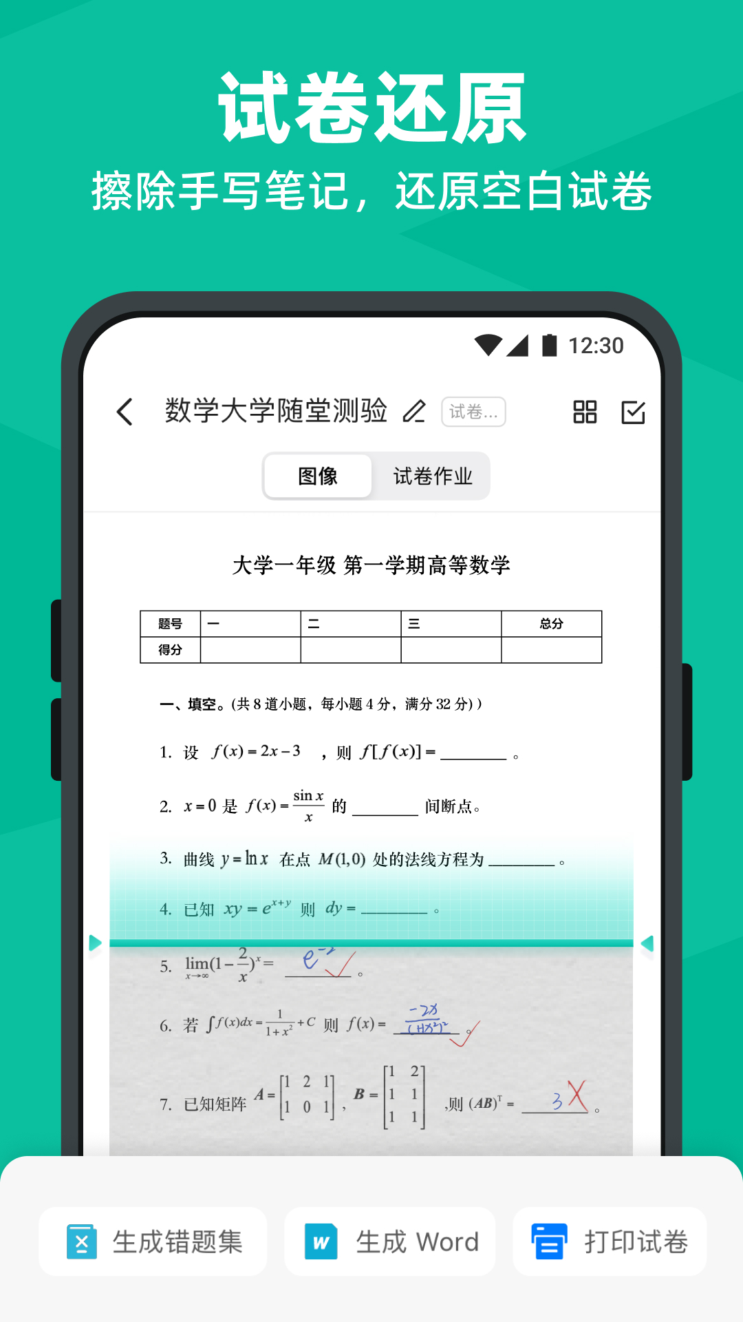 扫描全能王4