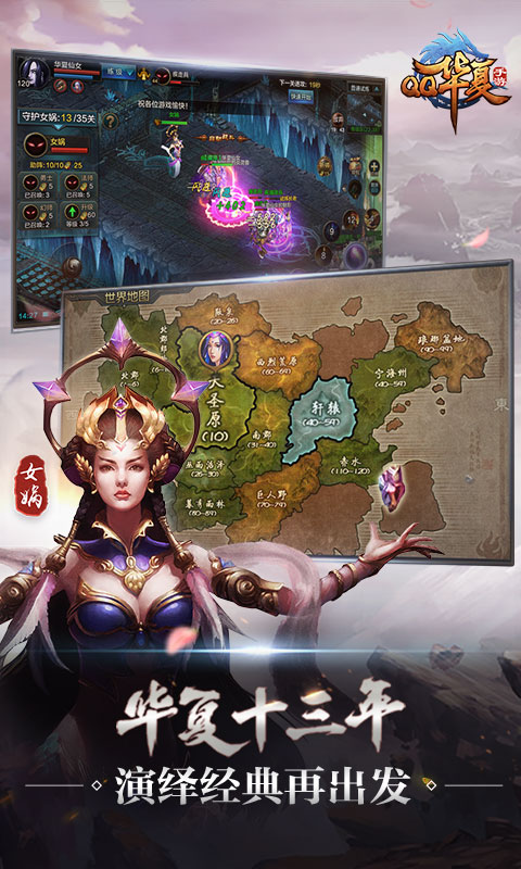 QQ华夏最新版截图3