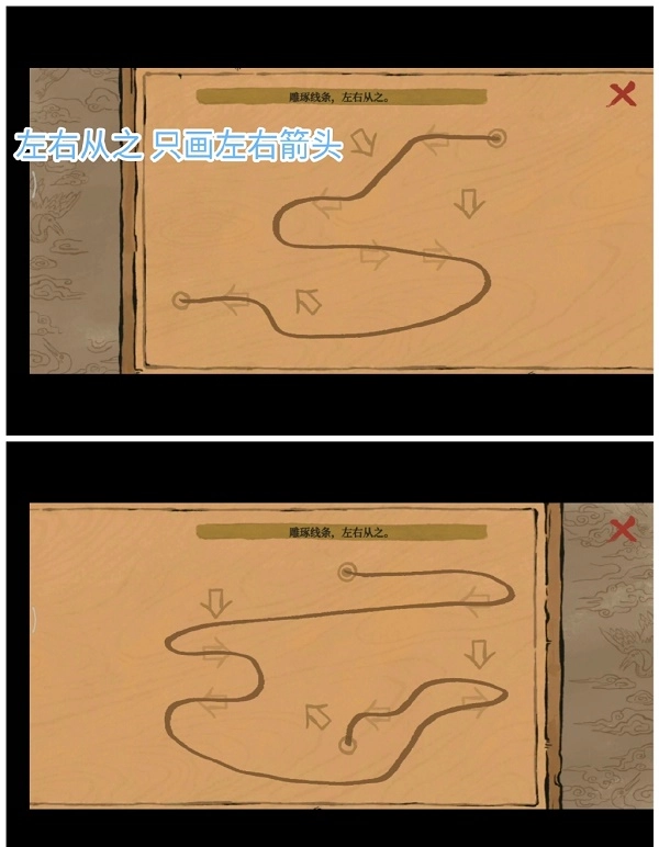 江南百景图雕琢线条的左右从之路线是怎样的？江南百景图雕琢线条左右从之路线的攻略指南