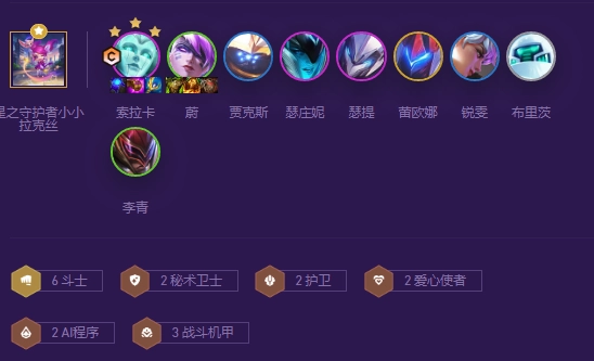 金铲铲之战S8赛季斗士爱心索拉卡的阵容该如何搭配？这里有一份金铲铲之战S8斗士爱心索拉卡的阵容搭配指南