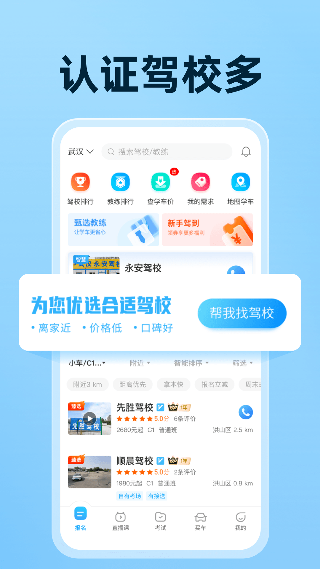 驾考宝典5