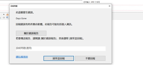 往日不再老是闪退该如何处理？往日不再闪退的处理办法