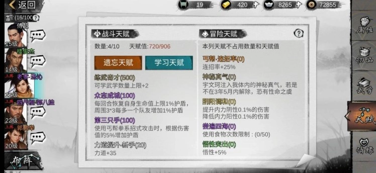 我的侠客武学已满无法突破？上限问题解决办法