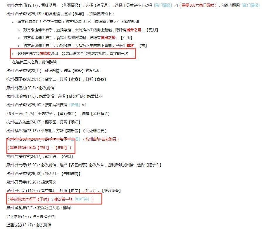 烟雨江湖凶杀迷案任务的完成方法是什么？烟雨江湖凶杀迷案任务的通关攻略