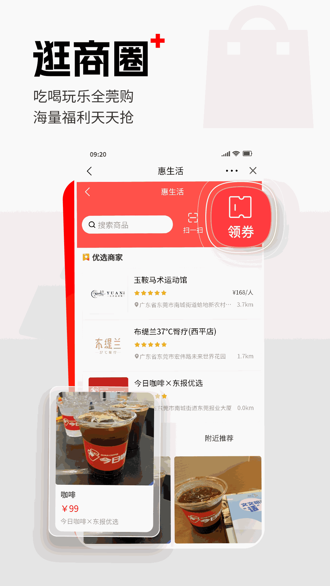东莞+截图2