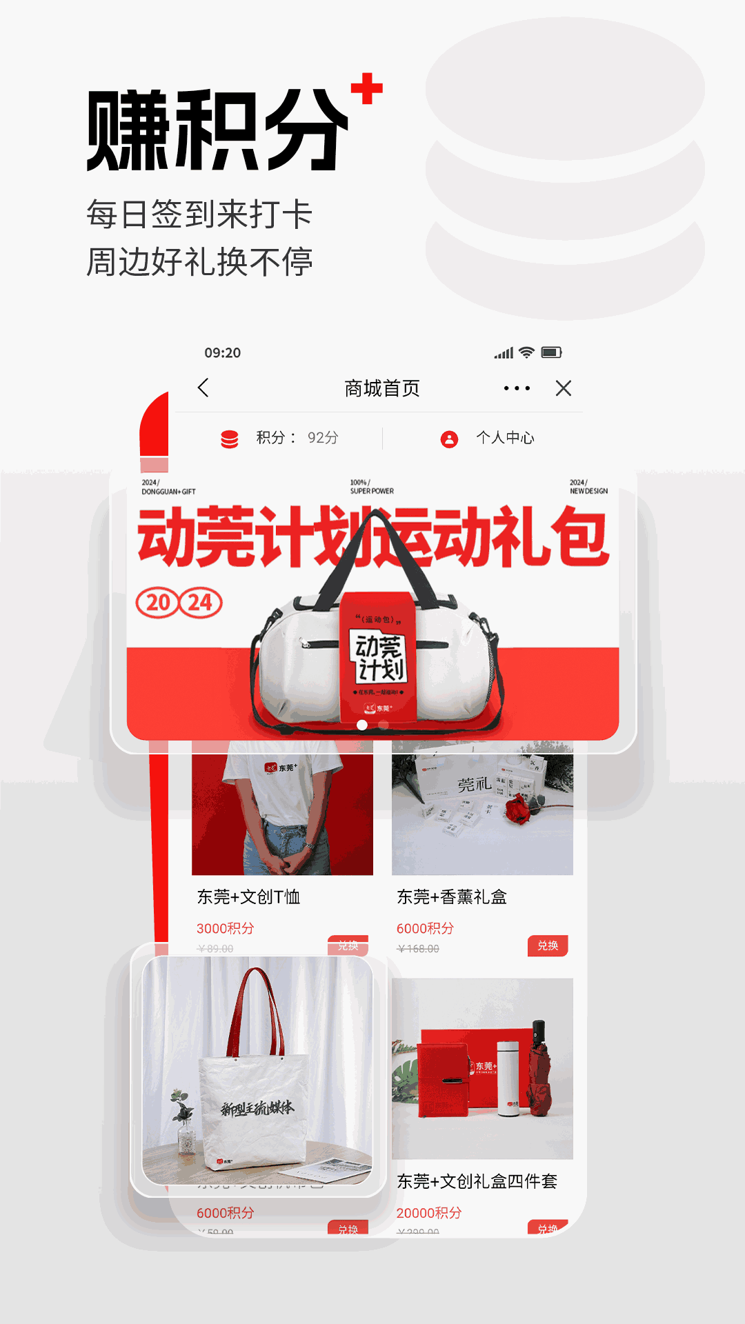 东莞+截图4
