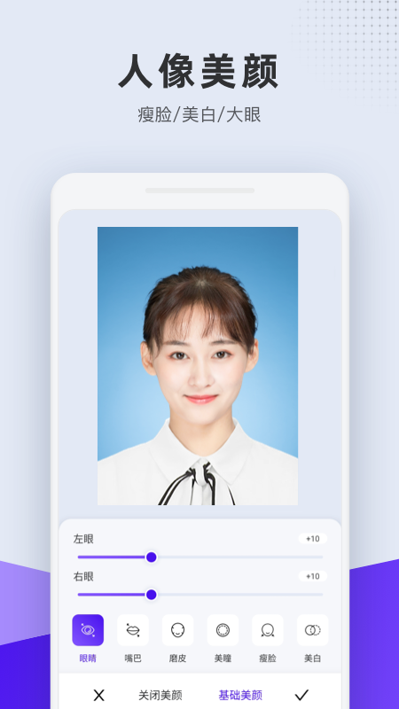 全能证件照截图4