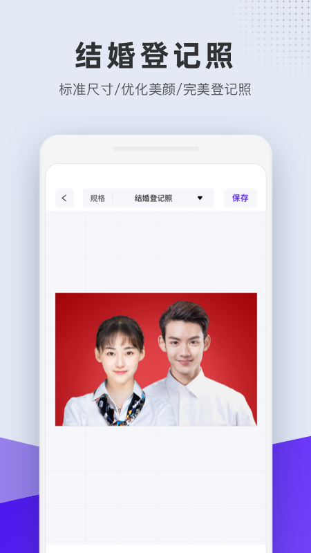全能证件照截图1
