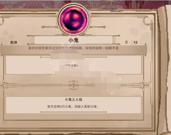 小骨英雄杀手史诗精华都有什么关于skul英雄杀手史诗精华的详细解析