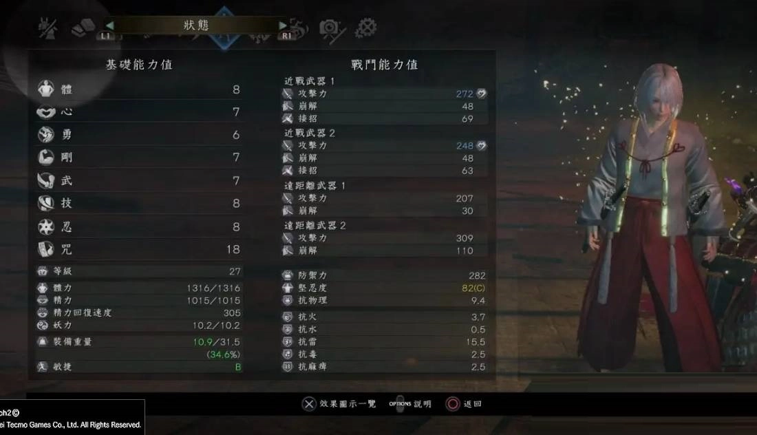 仁王2初次游玩时等级最高能到多少？关于仁王2一周目等级上限的说明