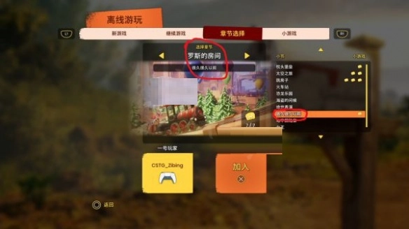 双人成行艺术细胞奖杯获取方法是什么？双人成行艺术细胞奖杯获取指南