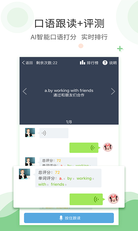 爱点读截图3