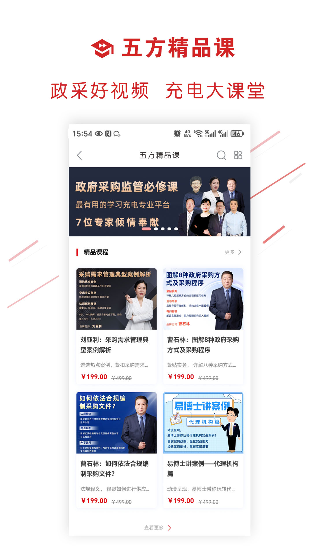 易采通2