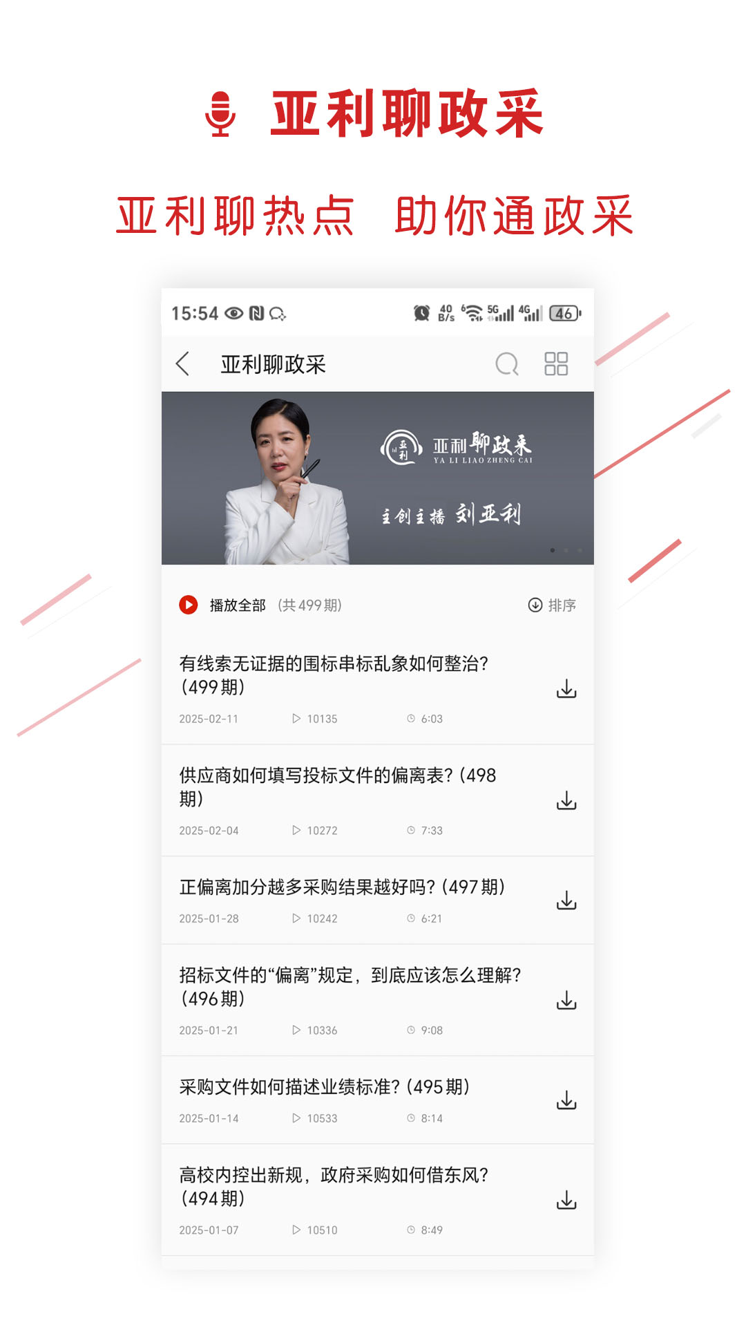 易采通3