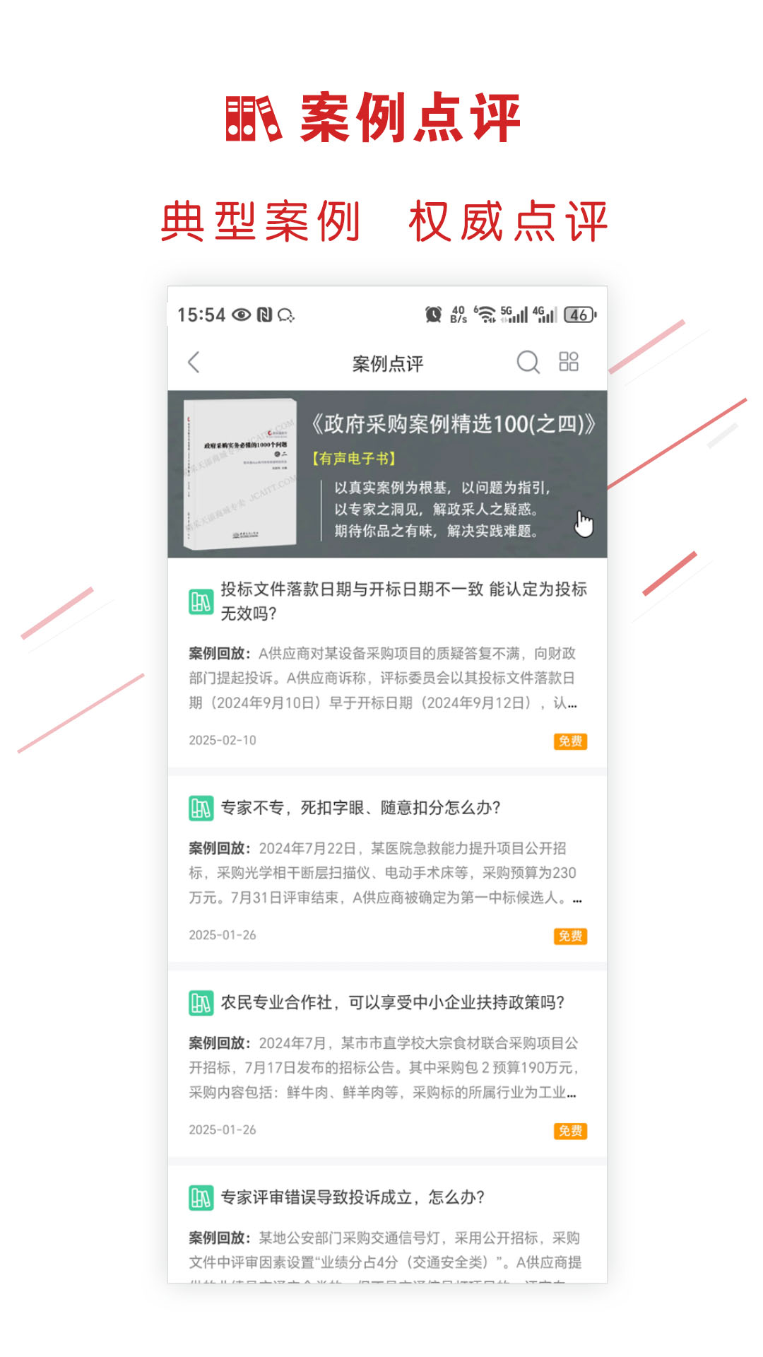 易采通4