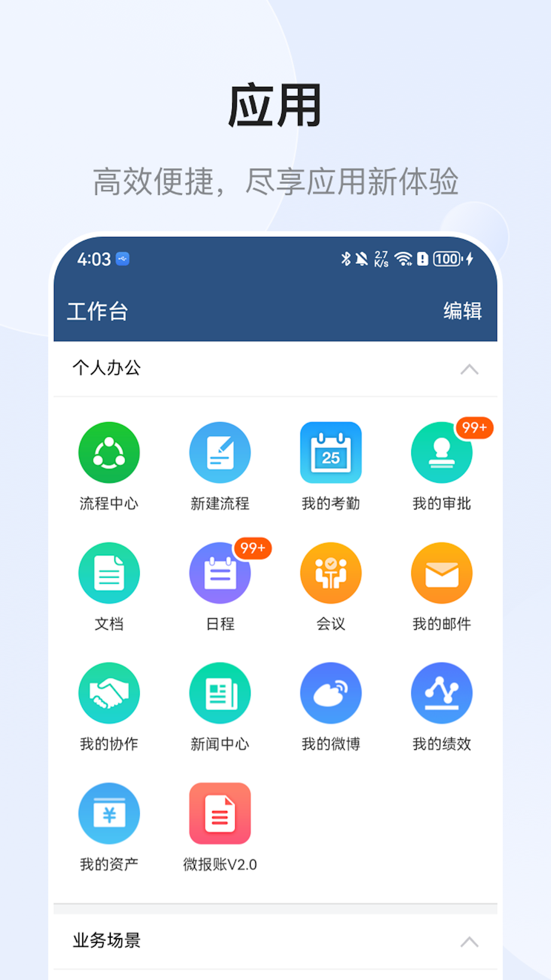 emobile7截图1