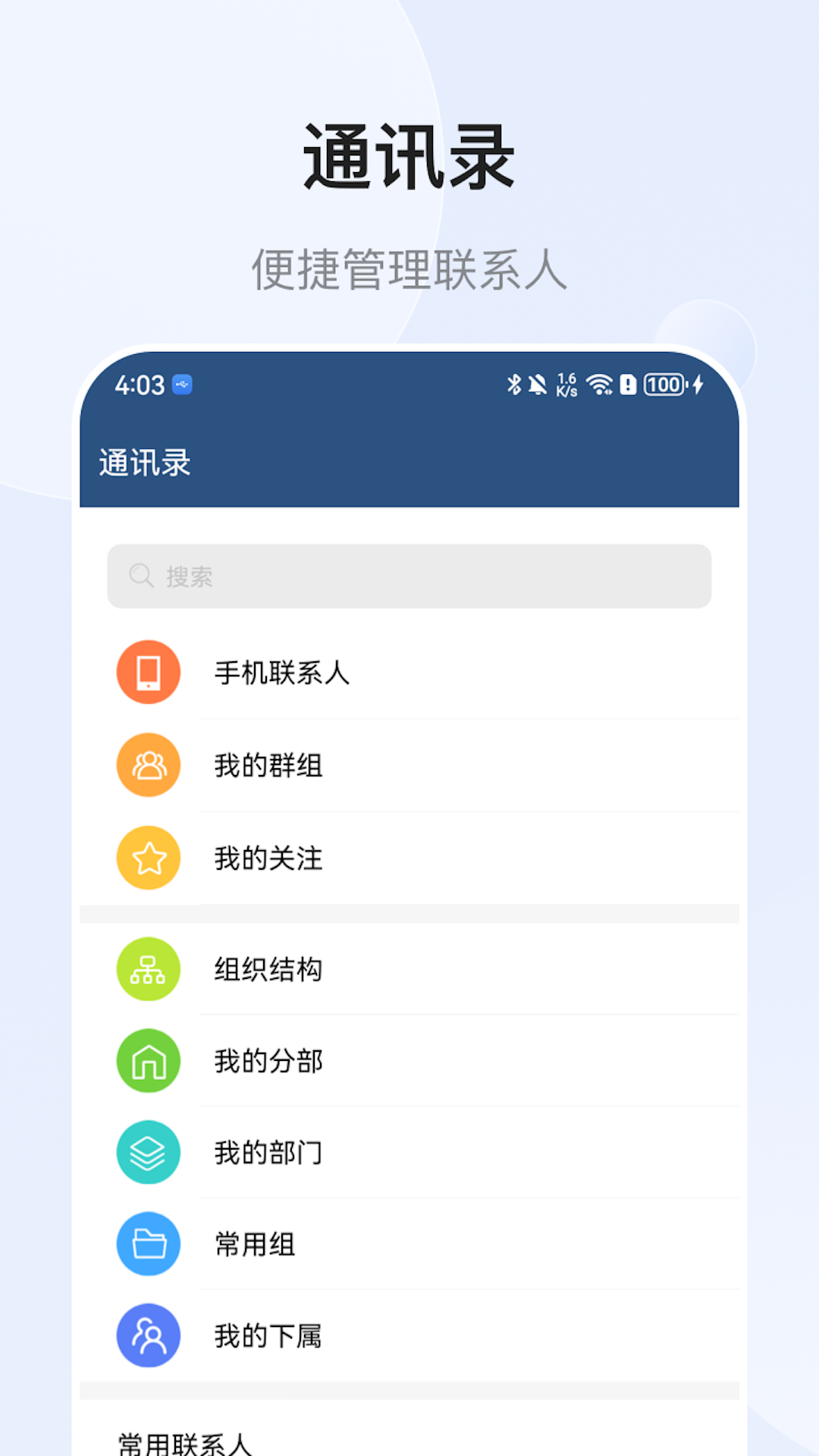 emobile7截图2