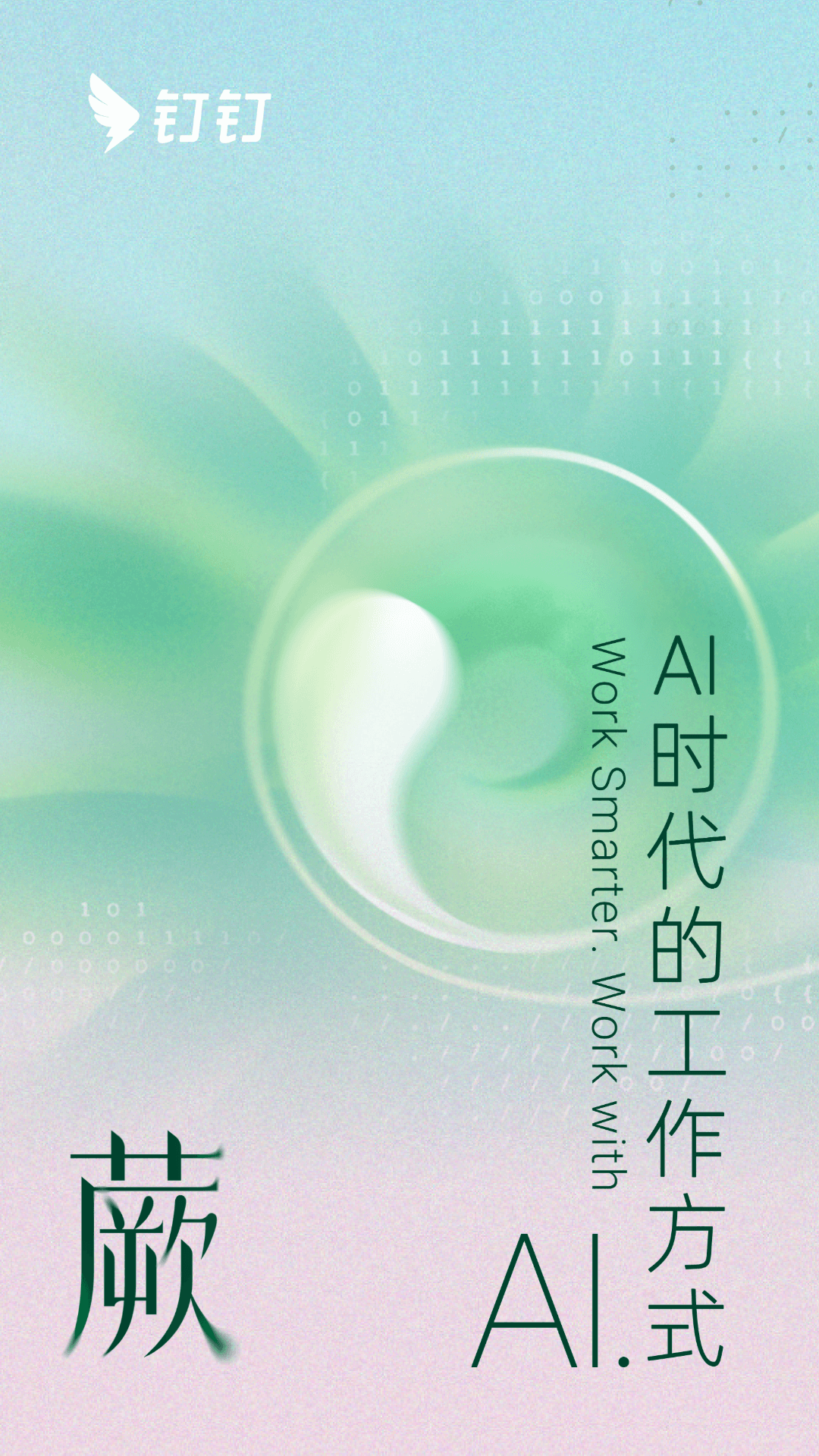 钉钉截图0