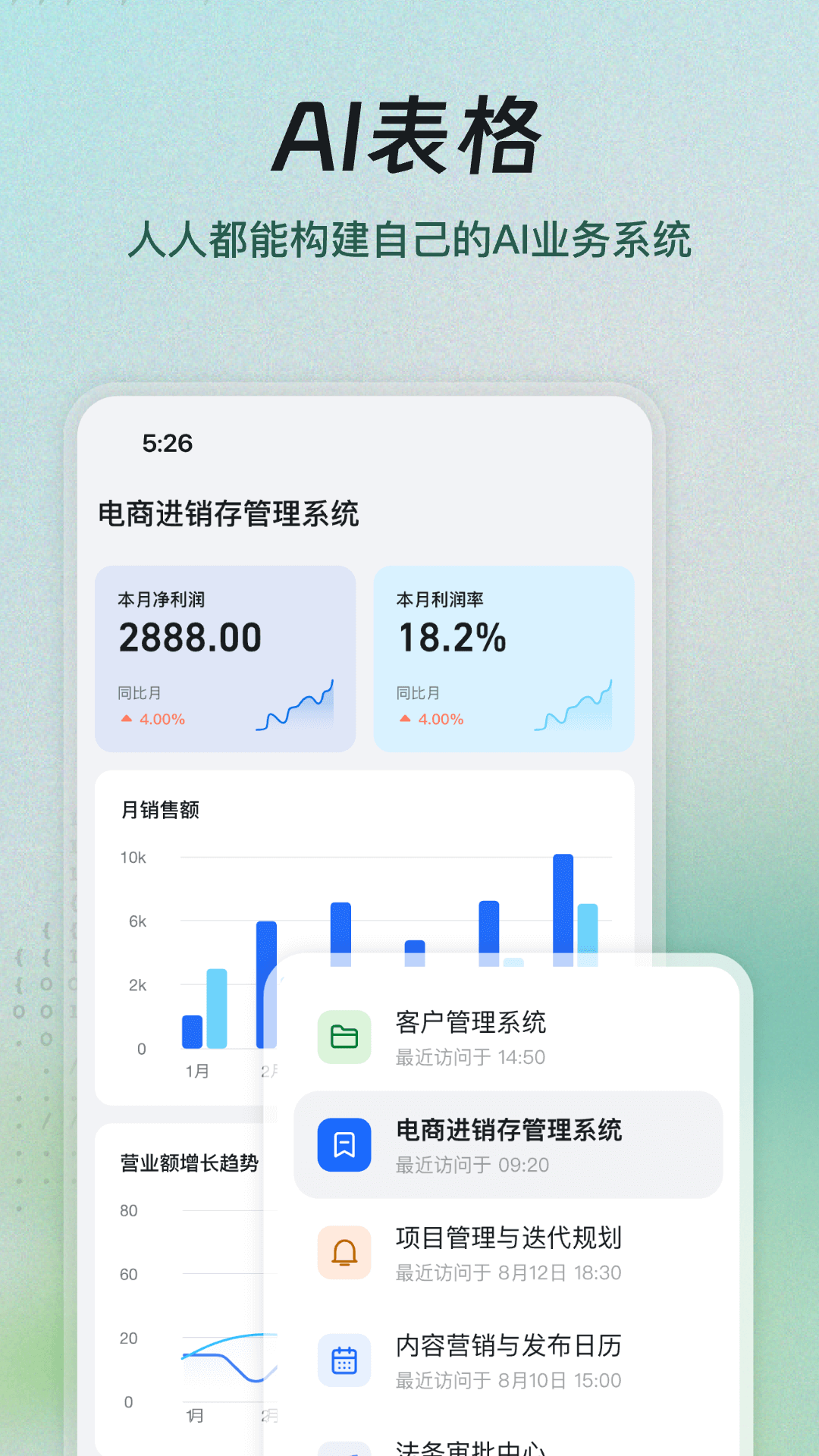 钉钉截图3