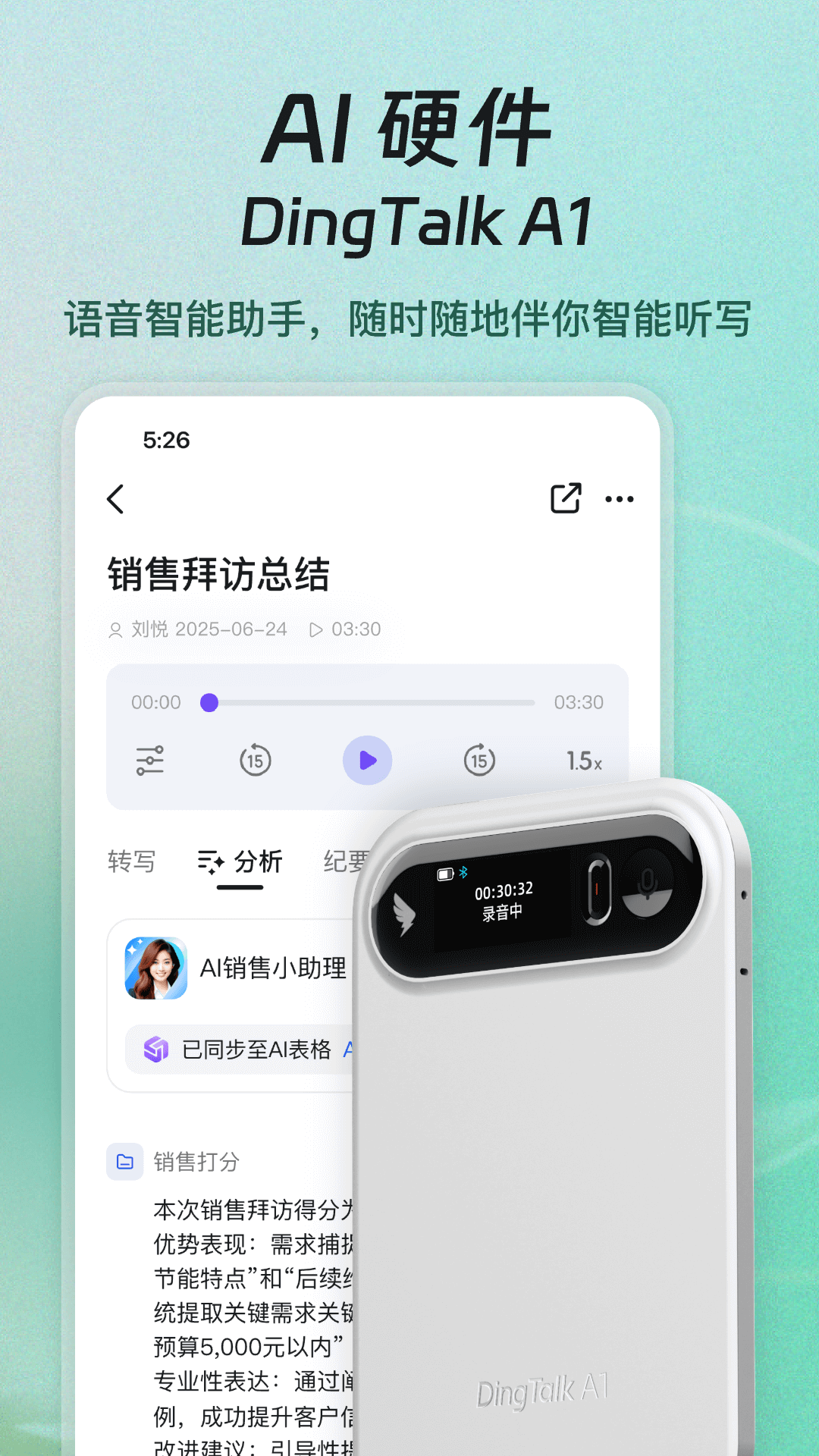钉钉截图4