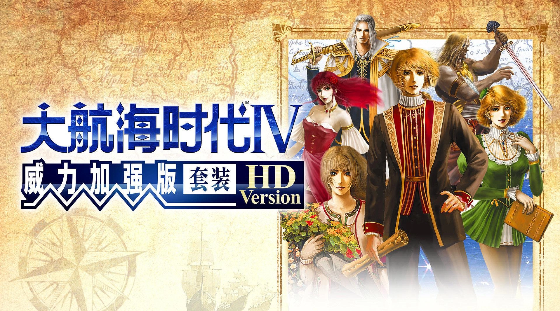 大航海时代4威力加强版HD海战有哪些打法技巧？大航海时代4威力加强版HD海战玩法攻略