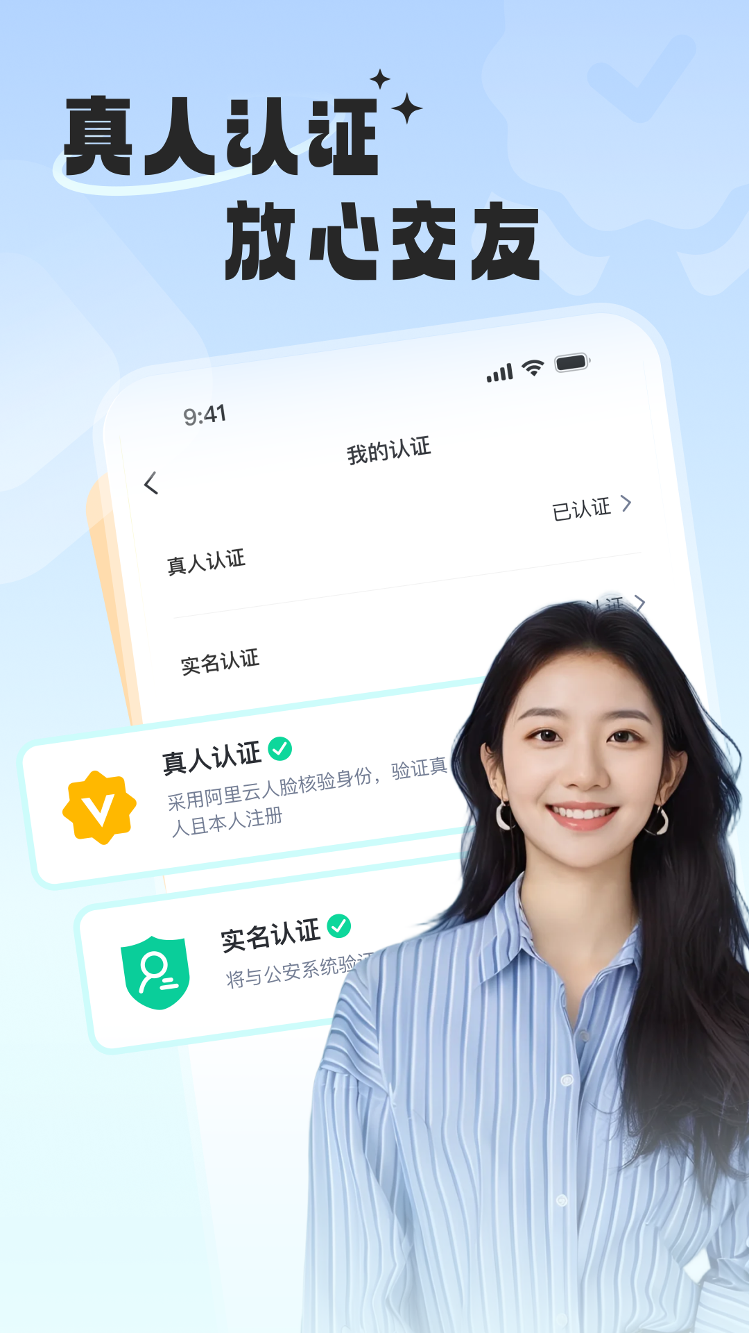 同城知音聊截图4