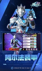 奥特曼宇宙英雄(2)