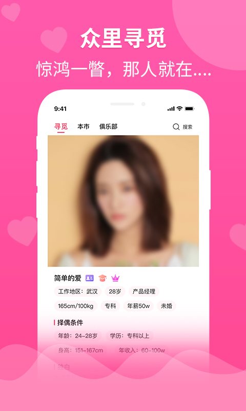 婚往截图0