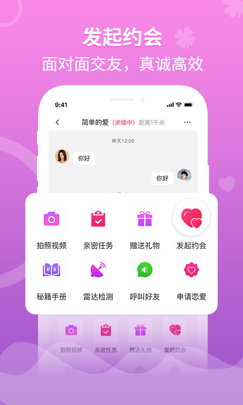 婚往截图2