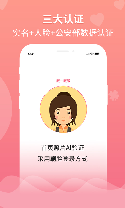 婚往截图3