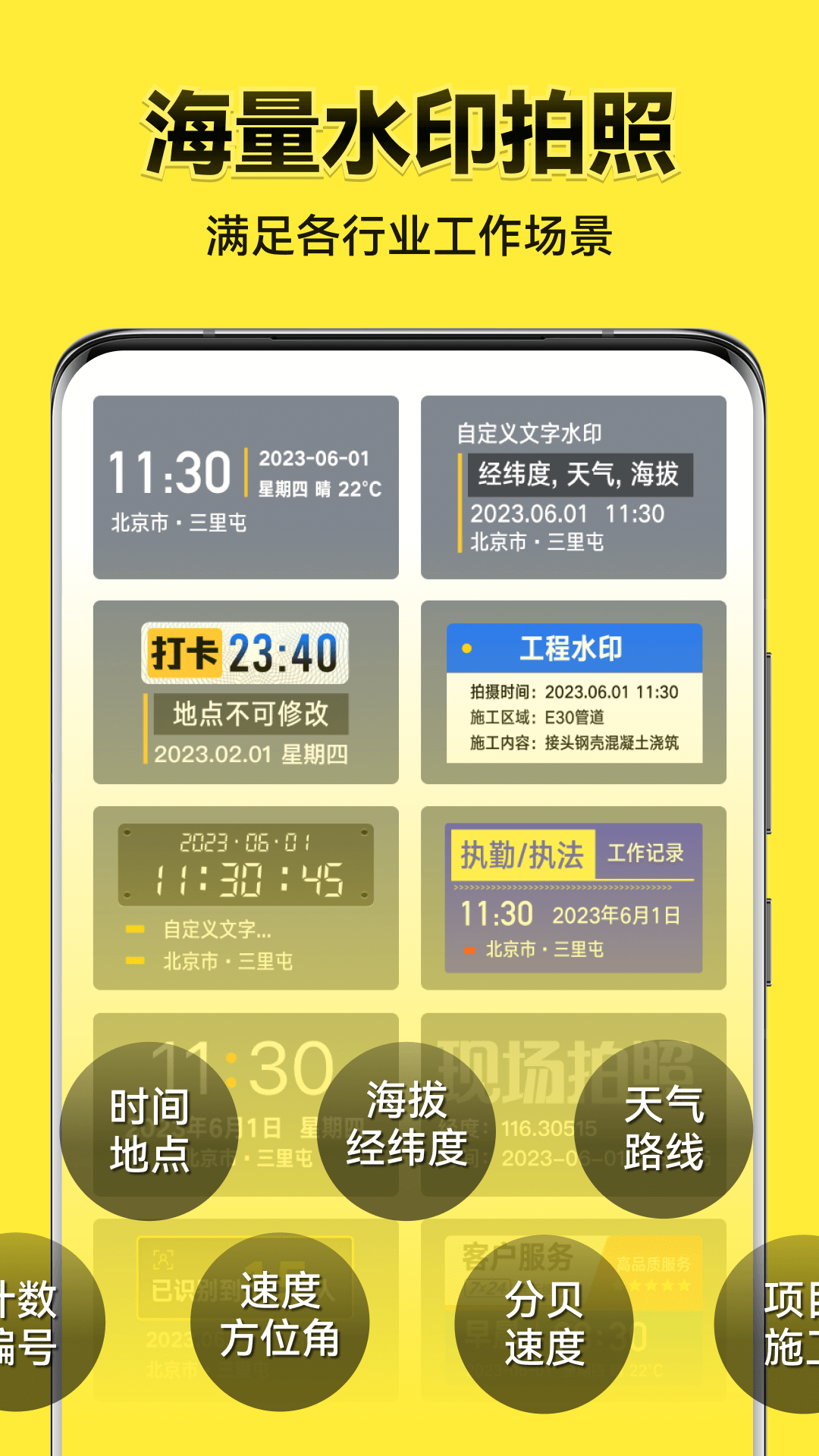 今日水印相机截图0