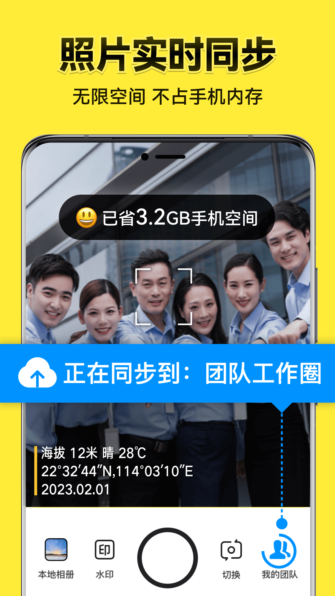 今日水印相机截图1