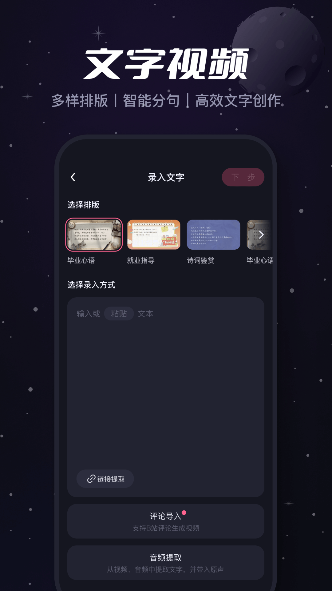 必剪截图2