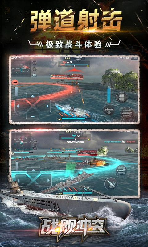 战舰冲突安卓版(3)