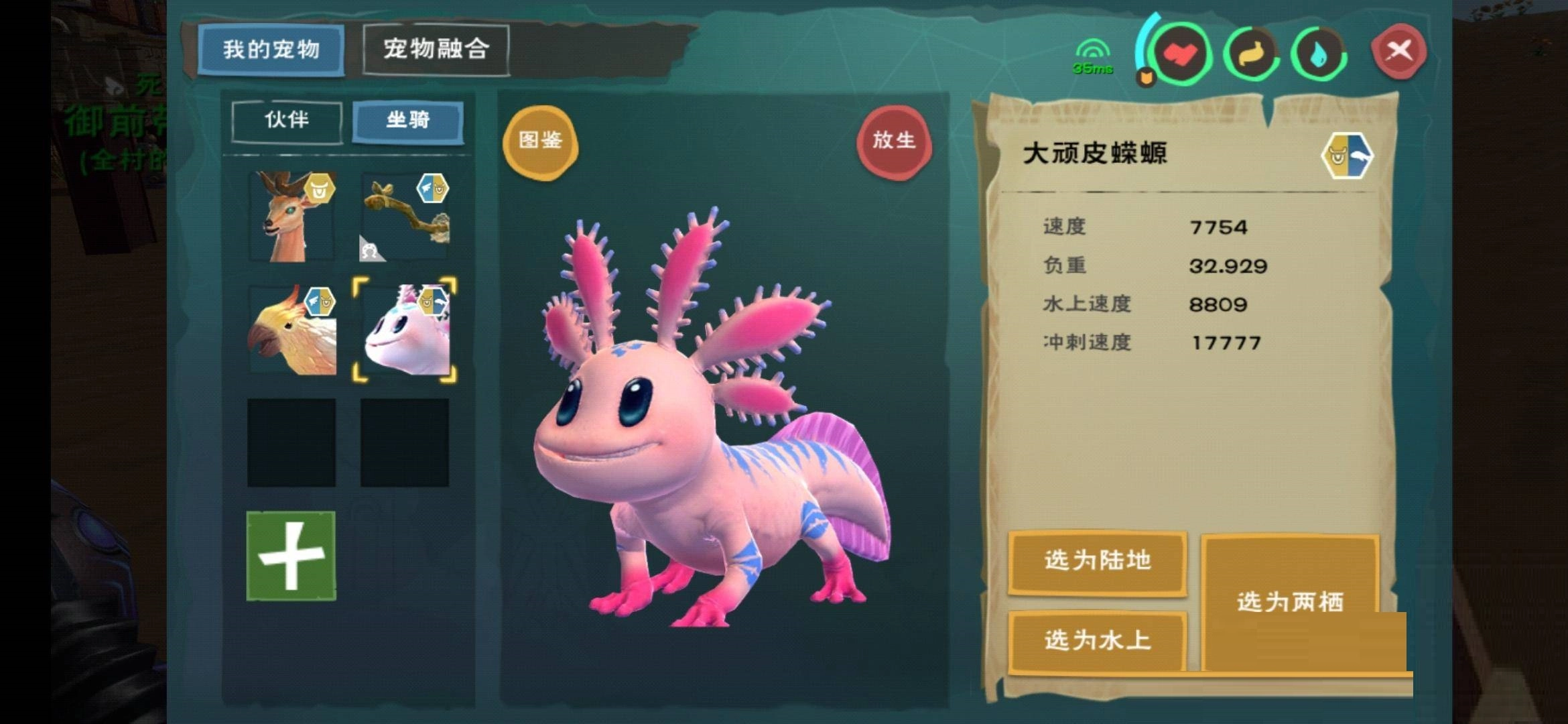 创造与魔法大顽皮蝾螈的极品资质具体数值是多少呢？这里为你带来创造与魔法大顽皮蝾螈极品资质的详细介绍