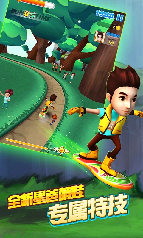 爸爸去哪儿2图4