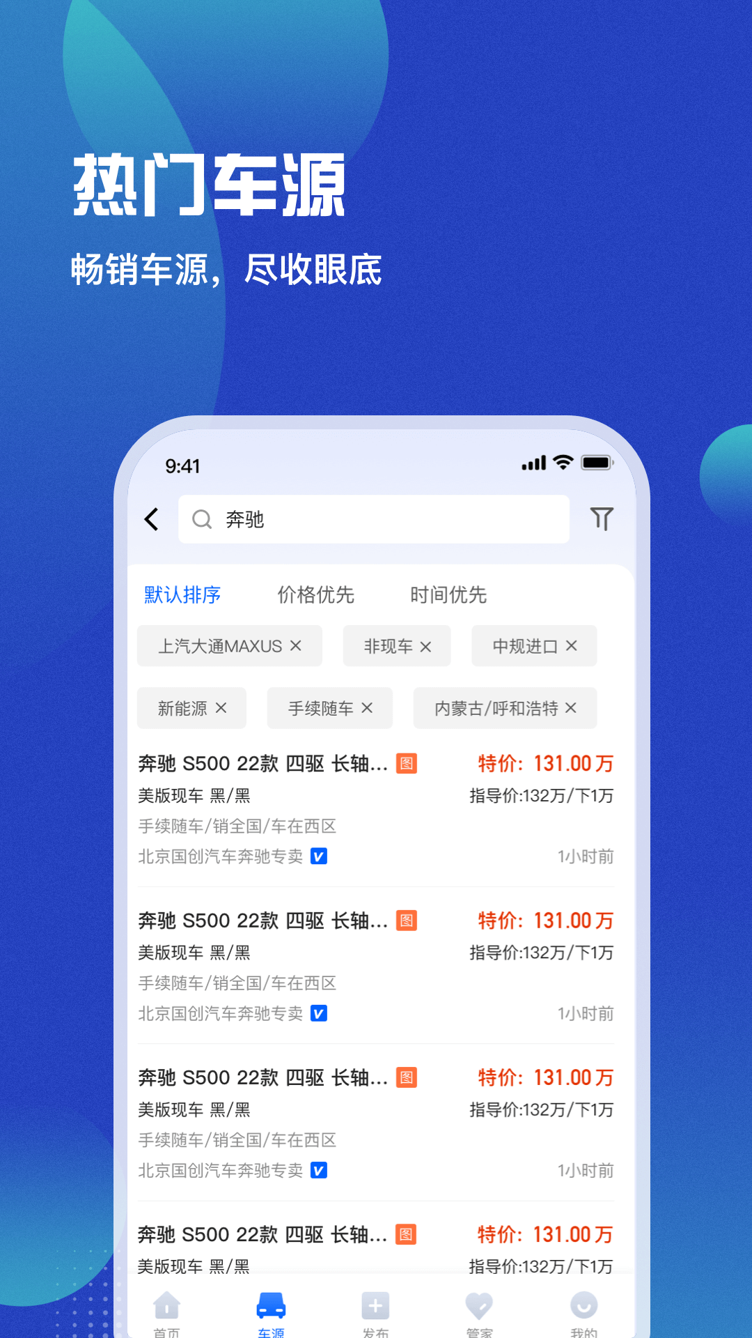 车商猫2