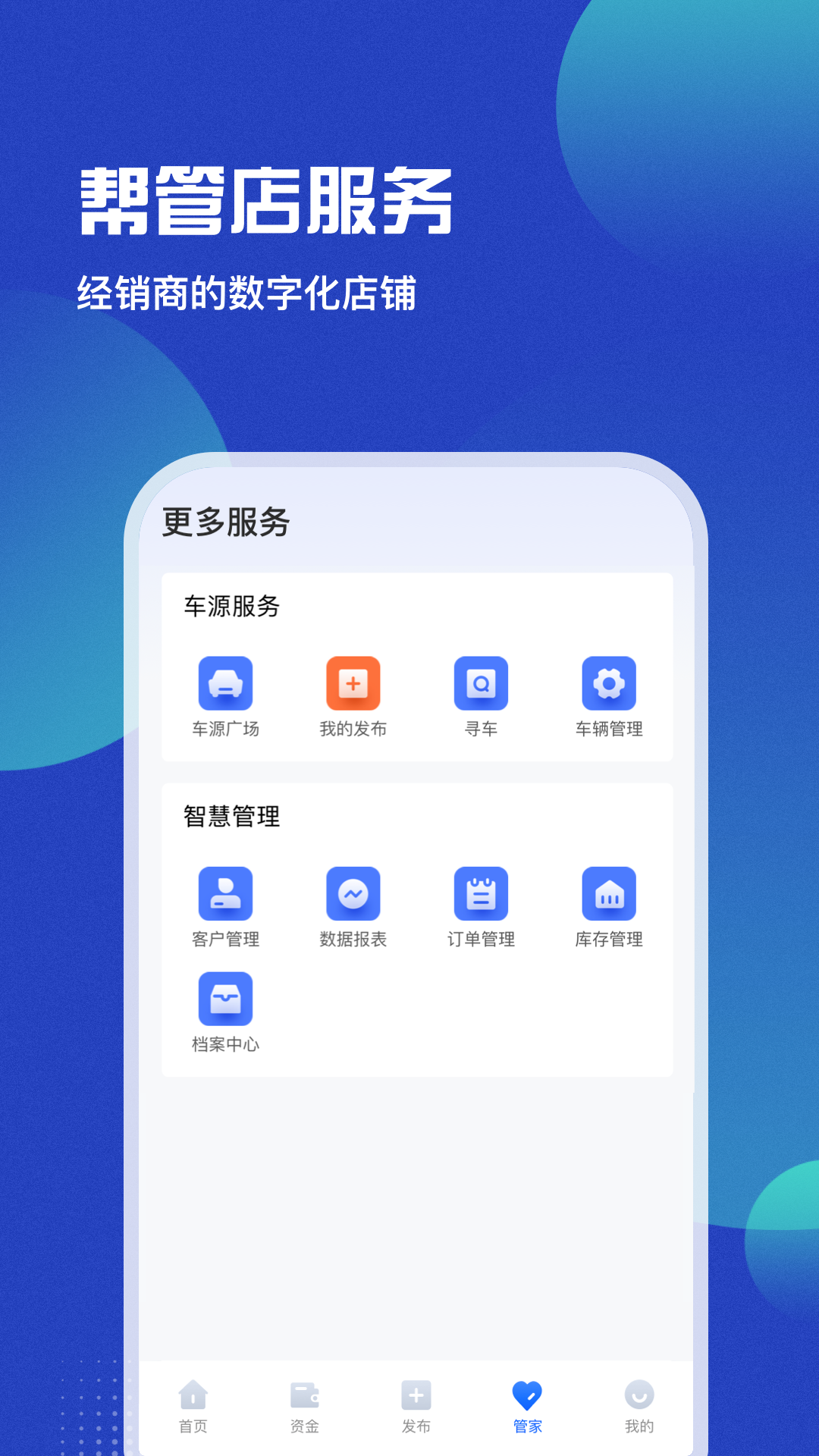 车商猫5