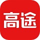 高途课堂