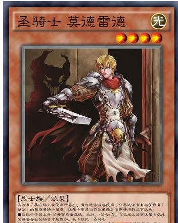 游戏王决斗链接中圣骑士卡组的组建方法-游戏王决斗链接攻略指南