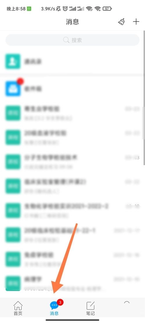 学习通里怎么创建新团队？创建团队的具体操作流程是怎样的