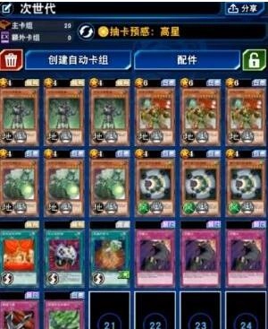 游戏王决斗链接次世代卡组搭配指南次世代卡组如何在决斗链接中组合