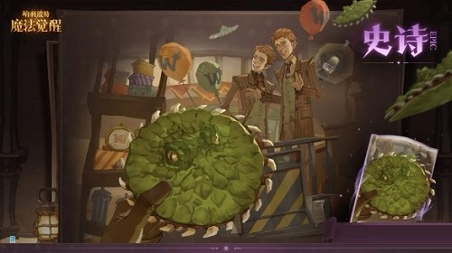 哈利波特：魔法觉醒狼牙飞碟的效果如何？哈利波特：魔法觉醒狼牙飞碟详情说明